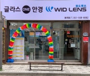 글라스원안경 위드렌즈 동래점