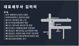 김미리세무회계사무소