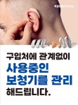 독일보청기 영천본점