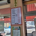 소하리순대국