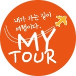 하나투어 마이투어