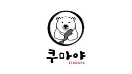 쿠마야