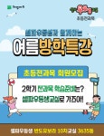 셀파우등생오학교실 | 셀파우등생교실