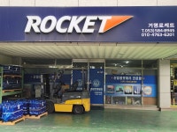 로케트밧데리 거명로케트