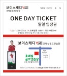 보이스캐디 VSE 호매실골프연습장