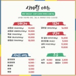 사계절캠핑장