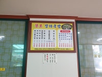 장터국밥