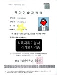 고심_고기에진심을담다