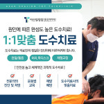 아산힐링탑마취통증의학과의원 별내