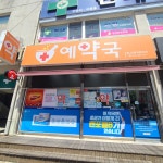 예약국