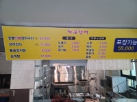 화끈장어