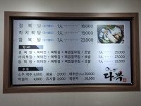 다복