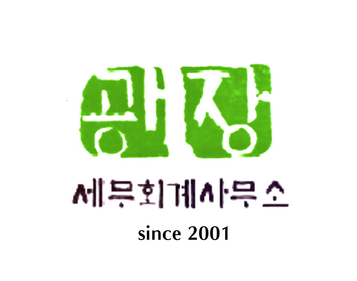 세무법인덕원 이미지