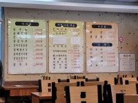 이가네부대찌개