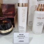 헤리아떼 종합화장품 서산점