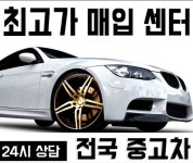 광주중고차매매매입