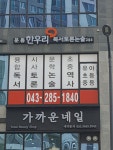 한우리독서토론논술 청주운동독서교실
