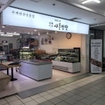 샤론반찬식당