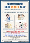 플레이코딩컴퓨터교습소 with 컴벤져스