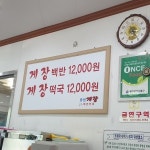 동원 게장 백반