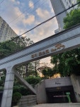 대치포스코더샵아파트