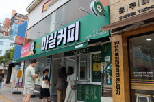 마실커피 동성로점