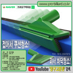 프로당구백화점