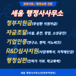 세움 행정사사무소