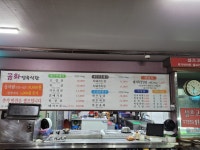 금화정육식당