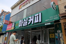 마실커피 동성로점