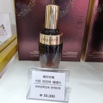 헤리아떼 종합화장품 서산점