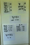 장남매운탕