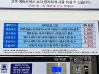 다모아24시셀프빨래방 난초마을점