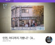 제일기름집