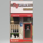 79공인중개사사무소