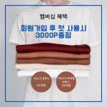 워시엔조이 셀프빨래방 첨단남부대점