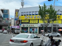 도하한의원