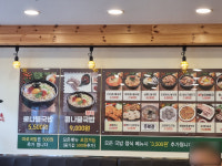 한방전주콩나물국밥 정왕1호점