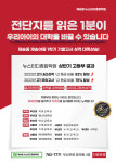 뉴스터디학원