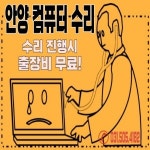 컴퓨터수리