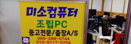 미소컴퓨터
