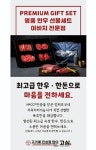 고심_고기에진심을담다