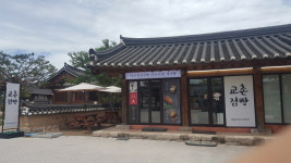 교촌점빵