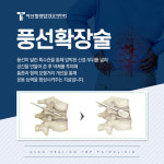 아산힐링탑마취통증의학과의원 별내