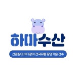 하마수산