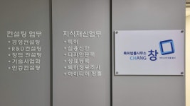 특허법률사무소 창
