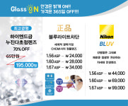 글라스온안경 전대점