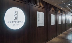 율하신세계한의원