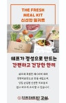 고심_고기에진심을담다