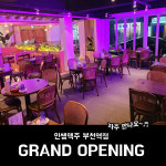 인쌩맥주 부천역점